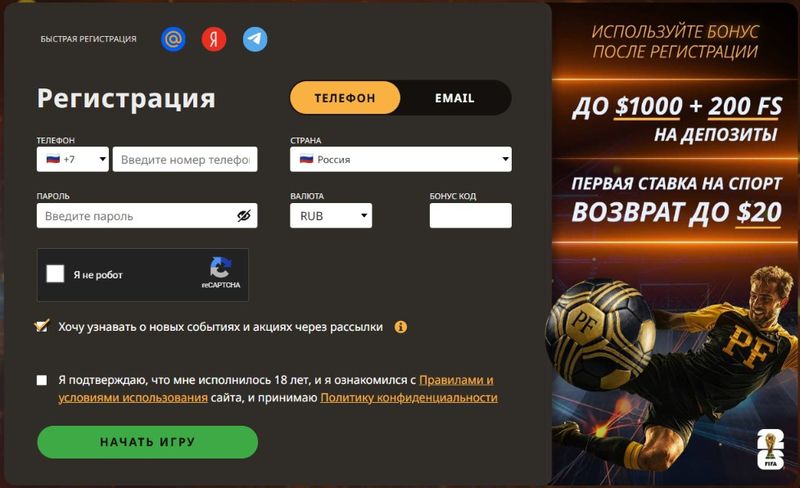 Play Fortuna казино